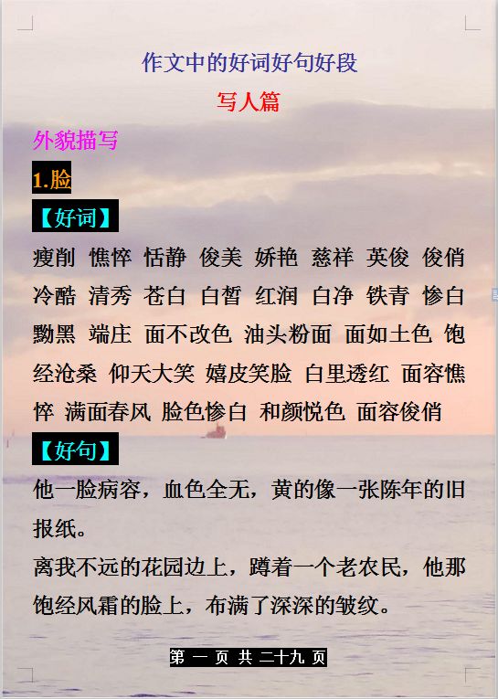 语文好句好段摘抄大全(最值收藏的好句好段）