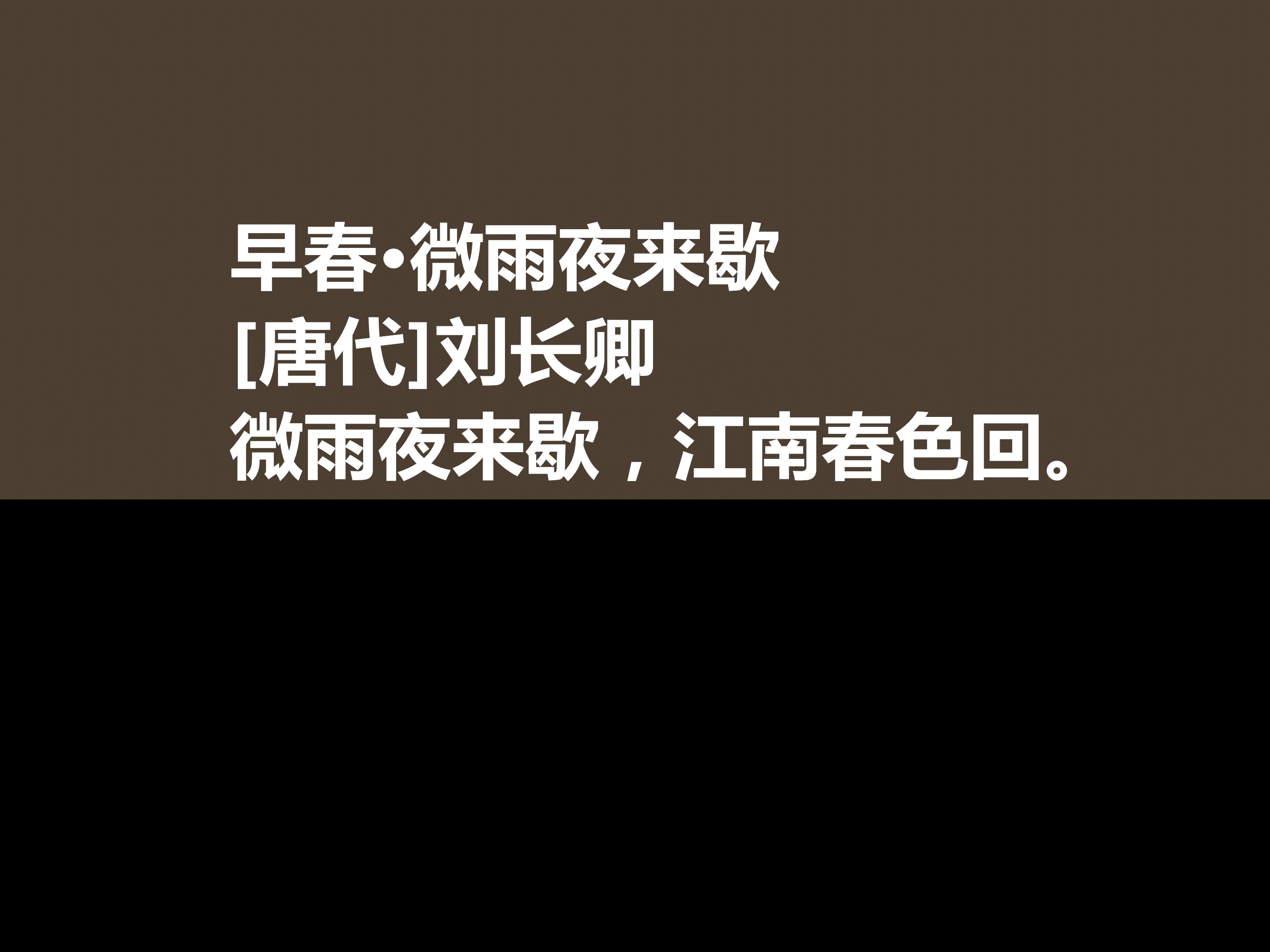 刘长卿最著名的十首诗（刘长卿古诗代表作）