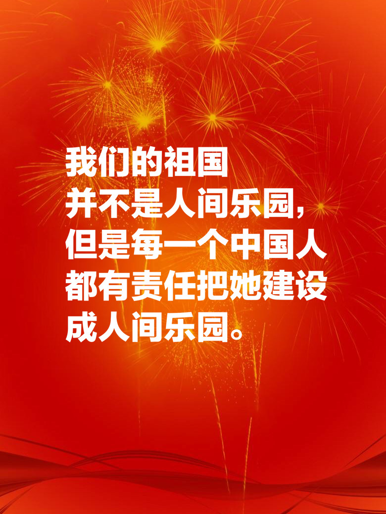 祝福祖国的句子有哪些（送给祖国的真挚祝福语）