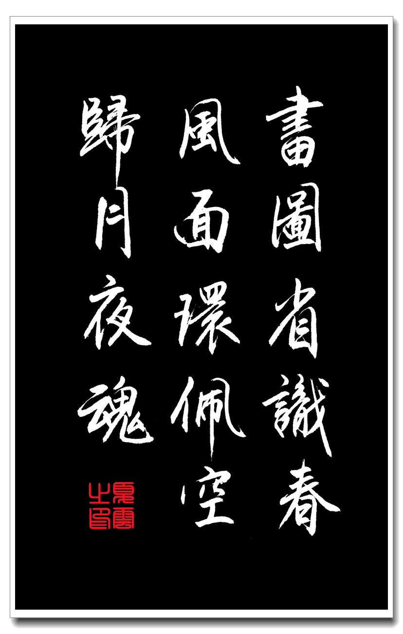 描写春风的诗句有哪些(有关春风的14首古诗词）