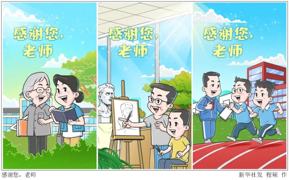 教师节想对老师说的话（感恩老师的金句良言）