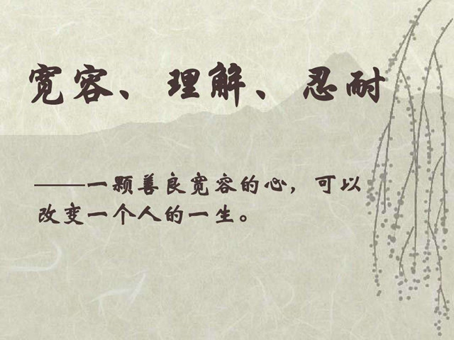 宽容心态的感悟怎么写（宽容心态的感悟800字）