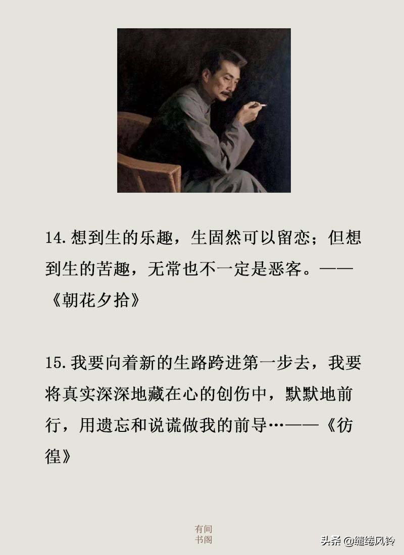 关于鲁迅的作品的句子（鲁迅的名言名句）
