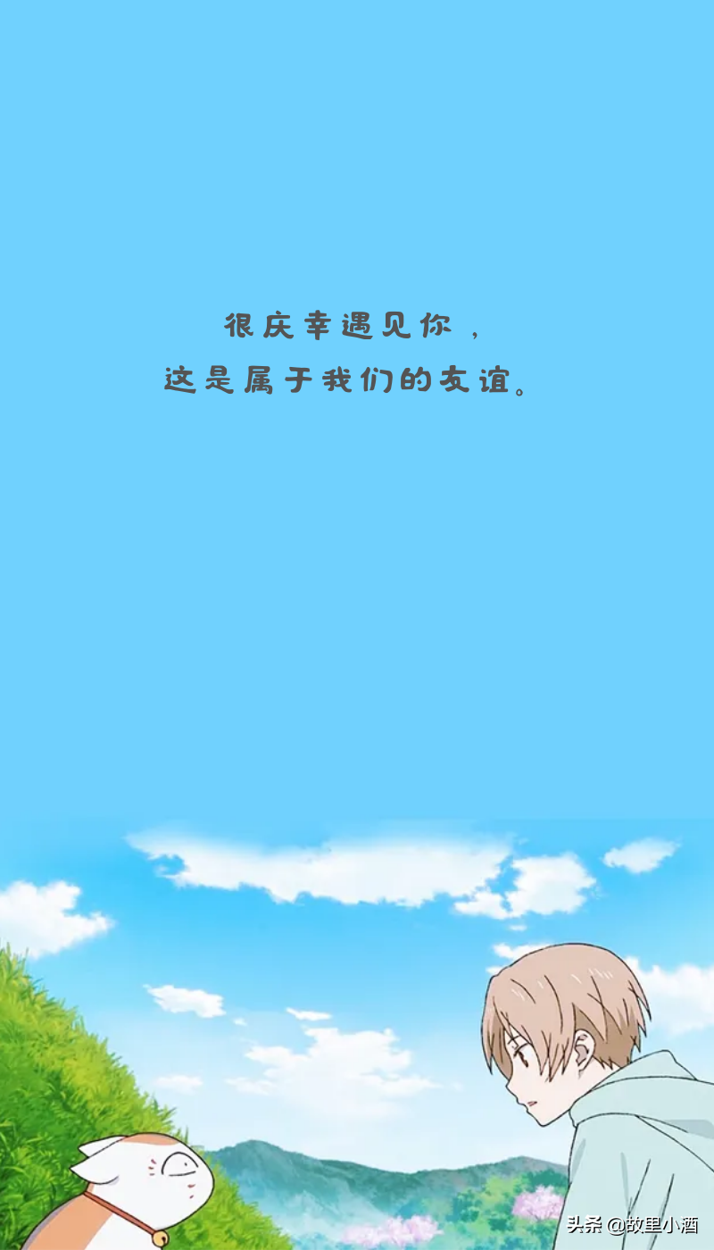 形容缘分的唯美句子友情（珍惜朋友缘分的句子 ）
