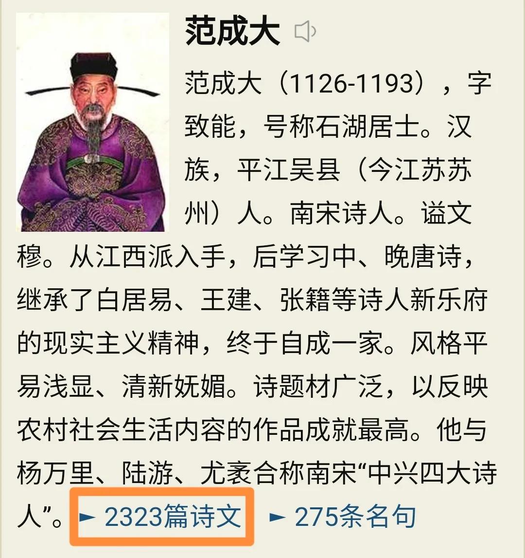 关于范成大的资料（范成大的生平简介）