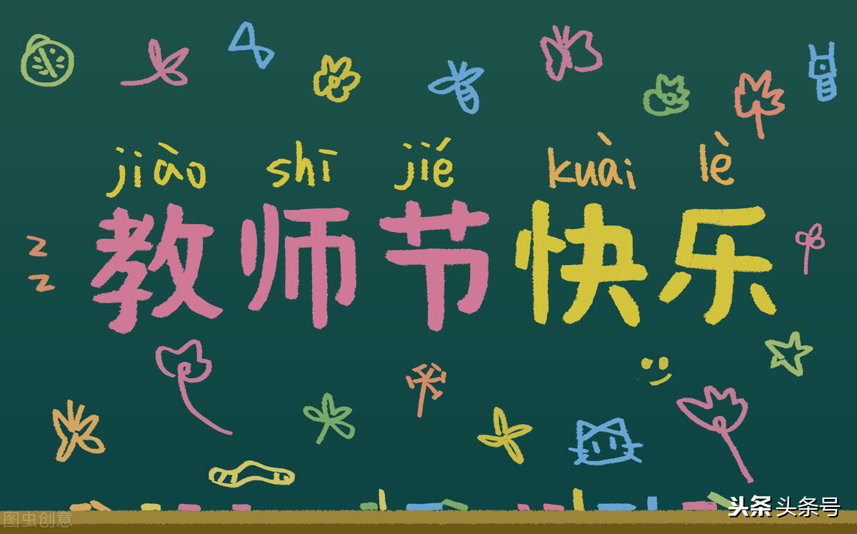 师生情的句子唯美短句（关于师生情的经典语录）