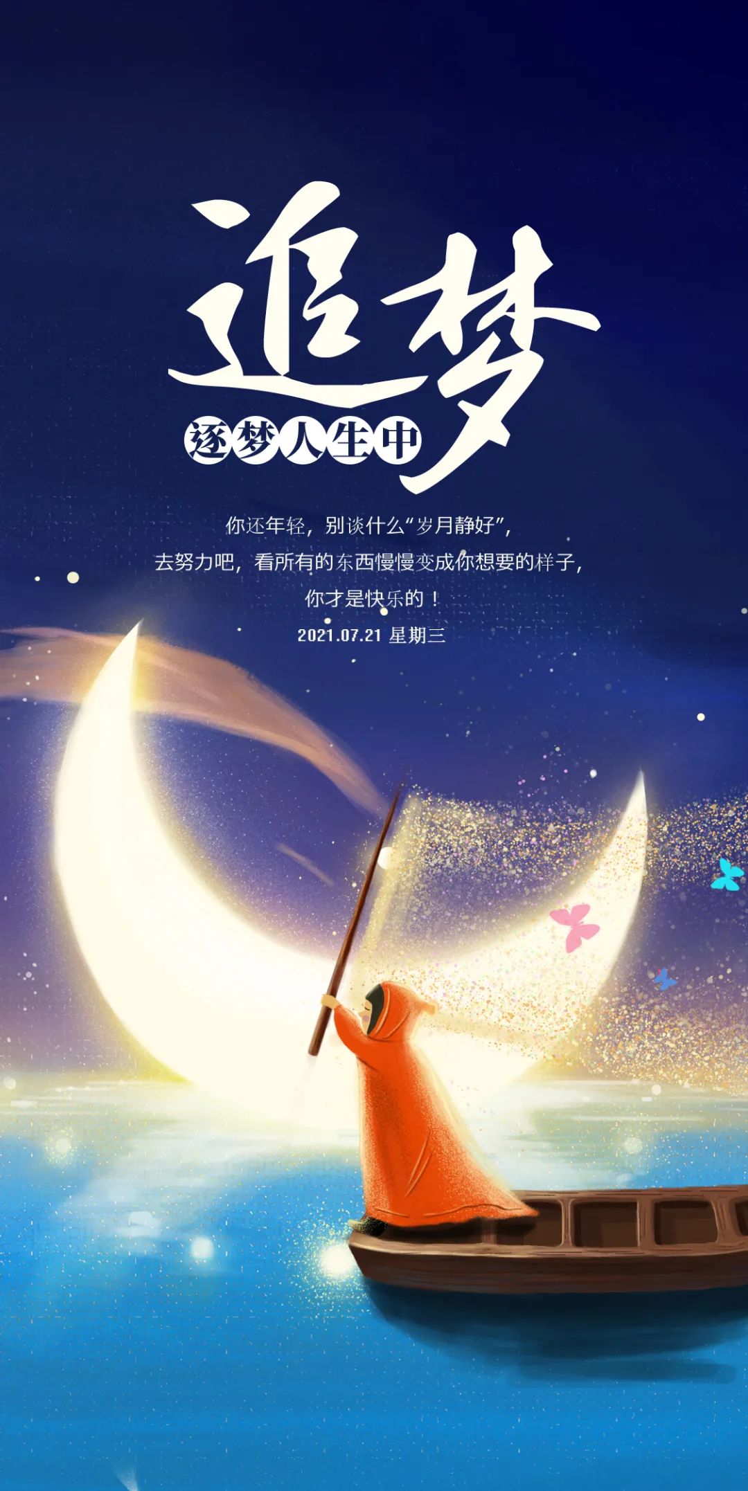 充满希望正能量的句子（关于希望的励志语录）