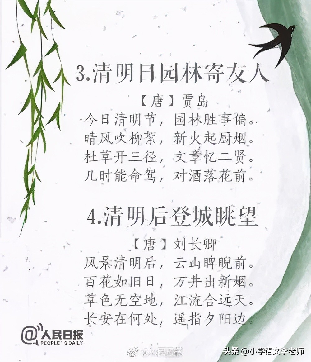 清明节诗歌大全（关于中秋节的现代诗歌简短）