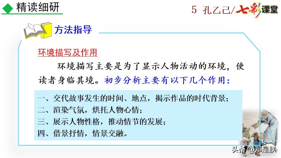 孔乙己原文全文朗读（孔乙己最经典的那段话原文）