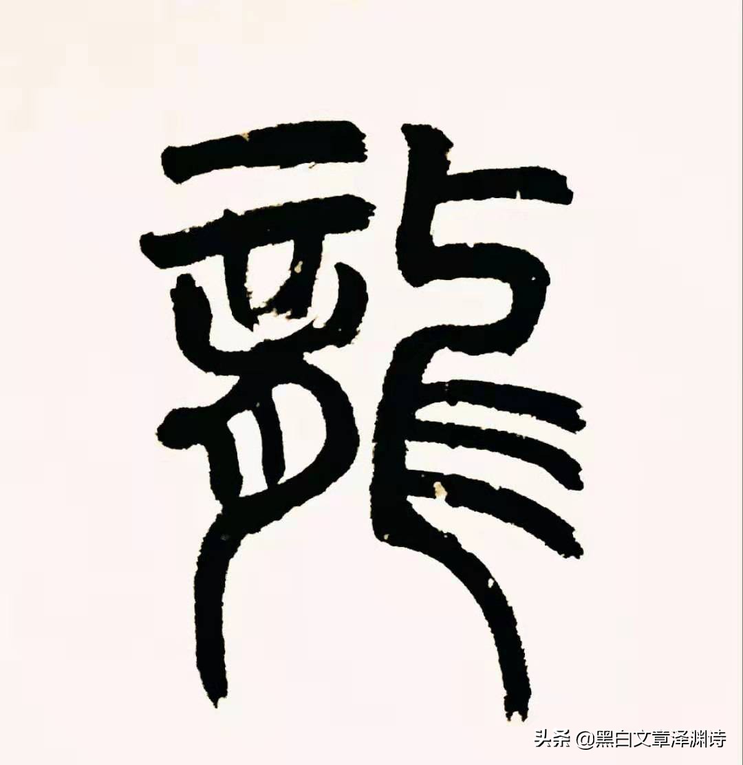 有关龙的诗句有哪些（描写龙的气势的诗词）