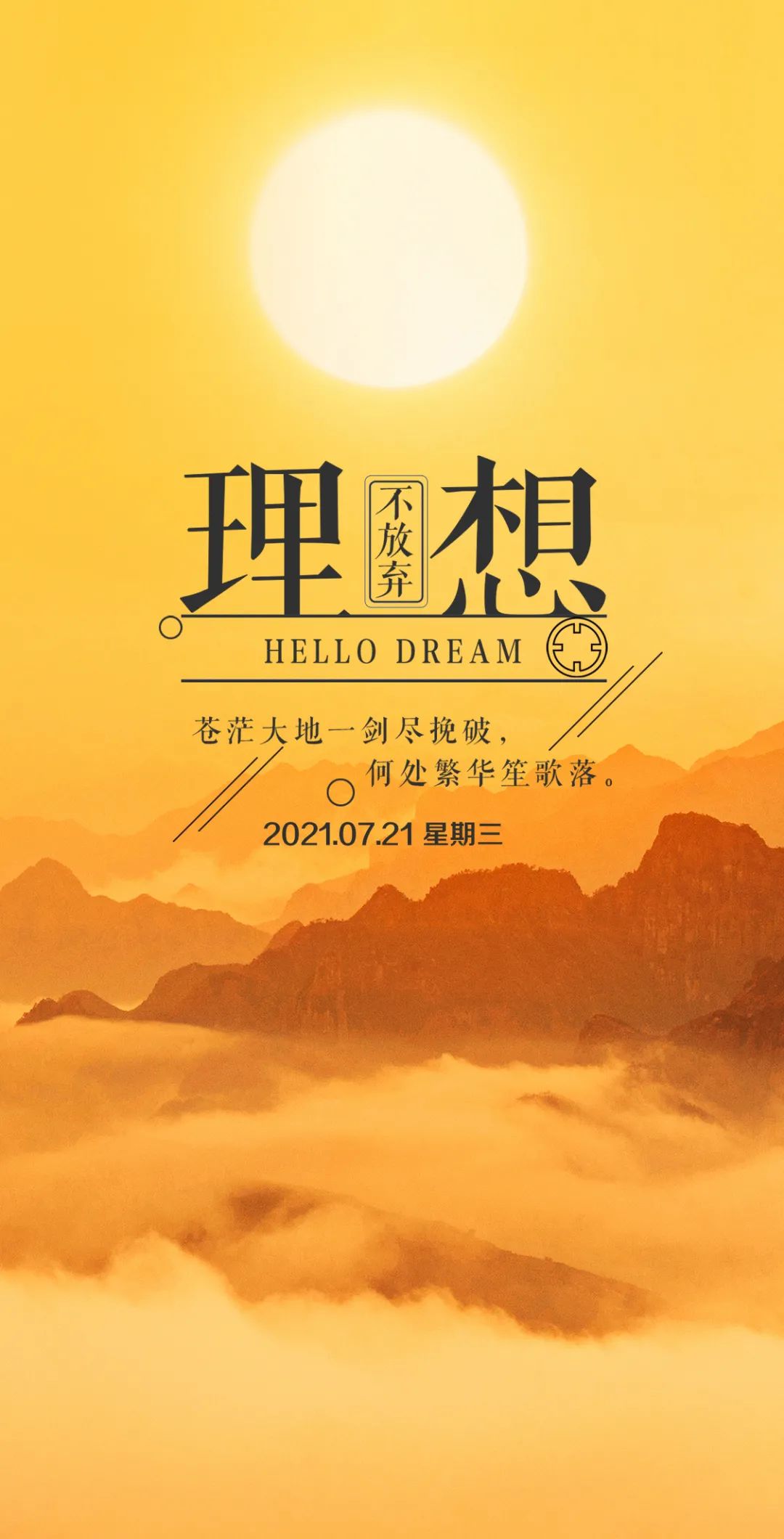 充满希望正能量的句子（关于希望的励志语录）