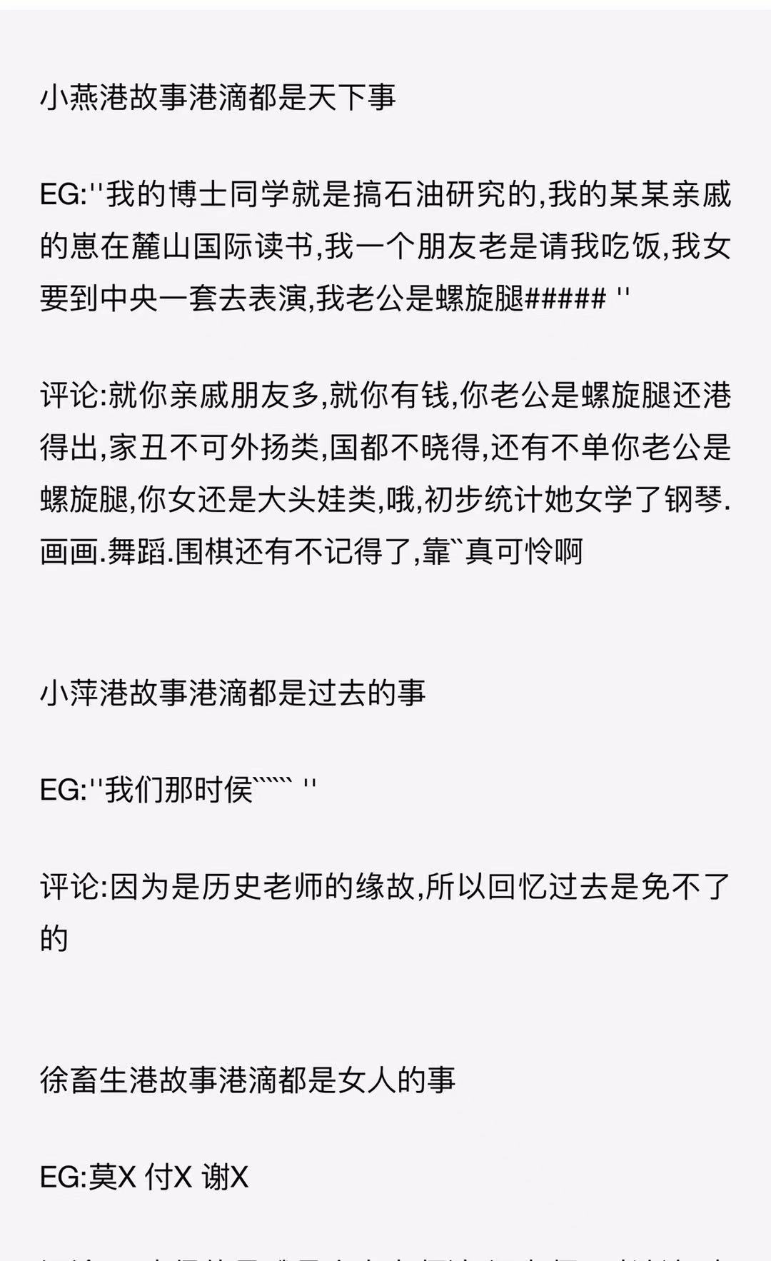 关于老师的文章摘抄（名人写老师的文章）