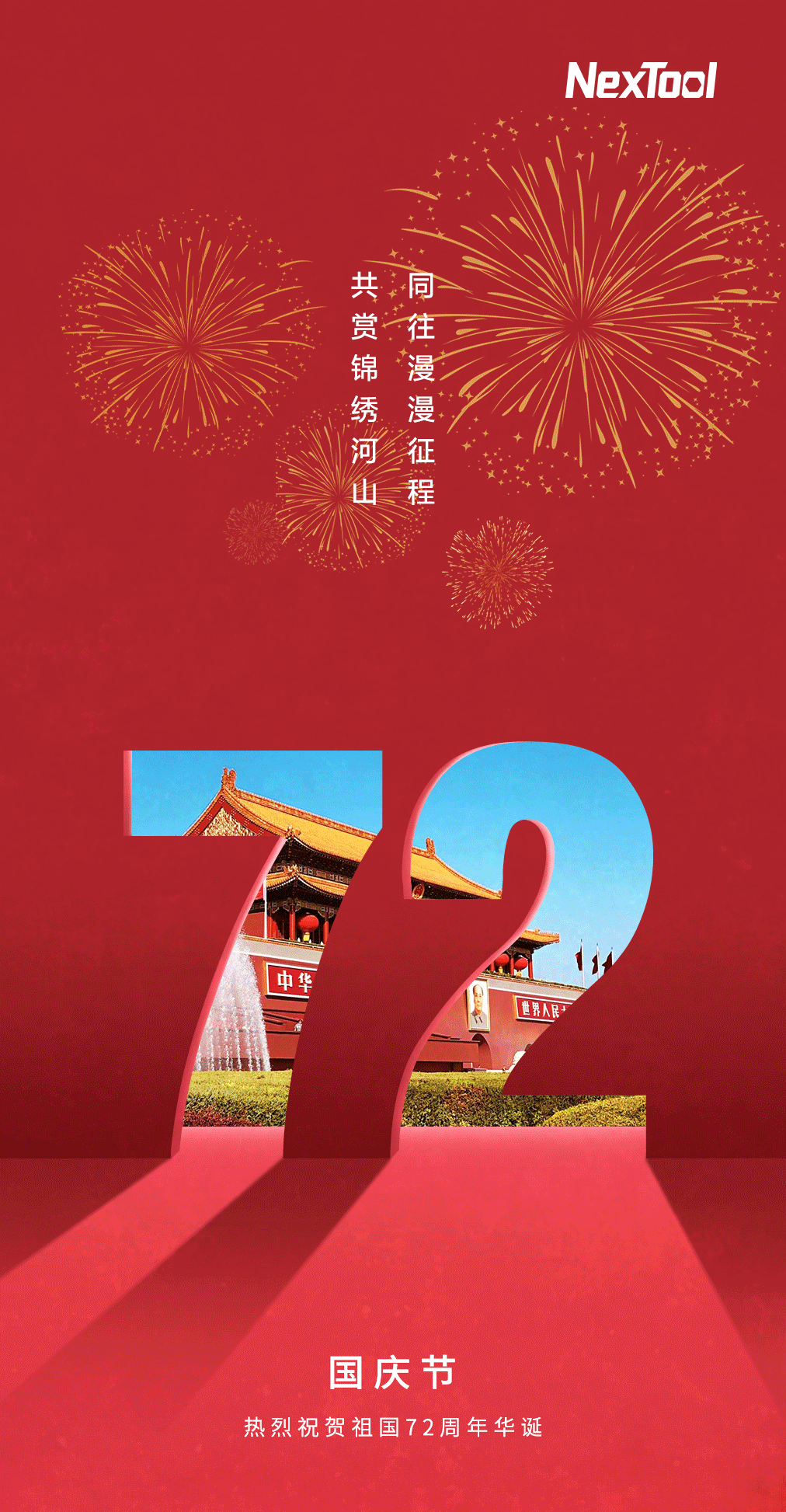 赞美祖国锦绣河山的话（赞美祖国锦绣河山的诗词）