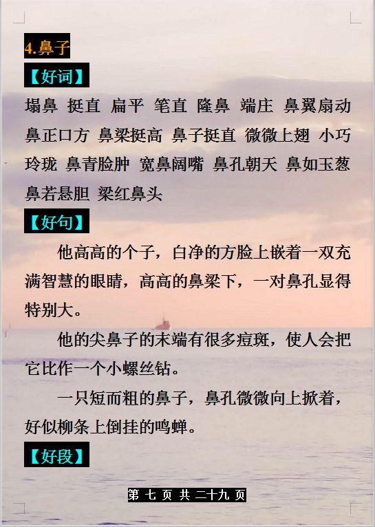 语文好句好段摘抄大全(最值收藏的好句好段）