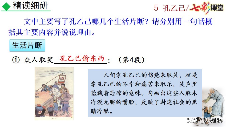 孔乙己原文全文朗读（孔乙己最经典的那段话原文）