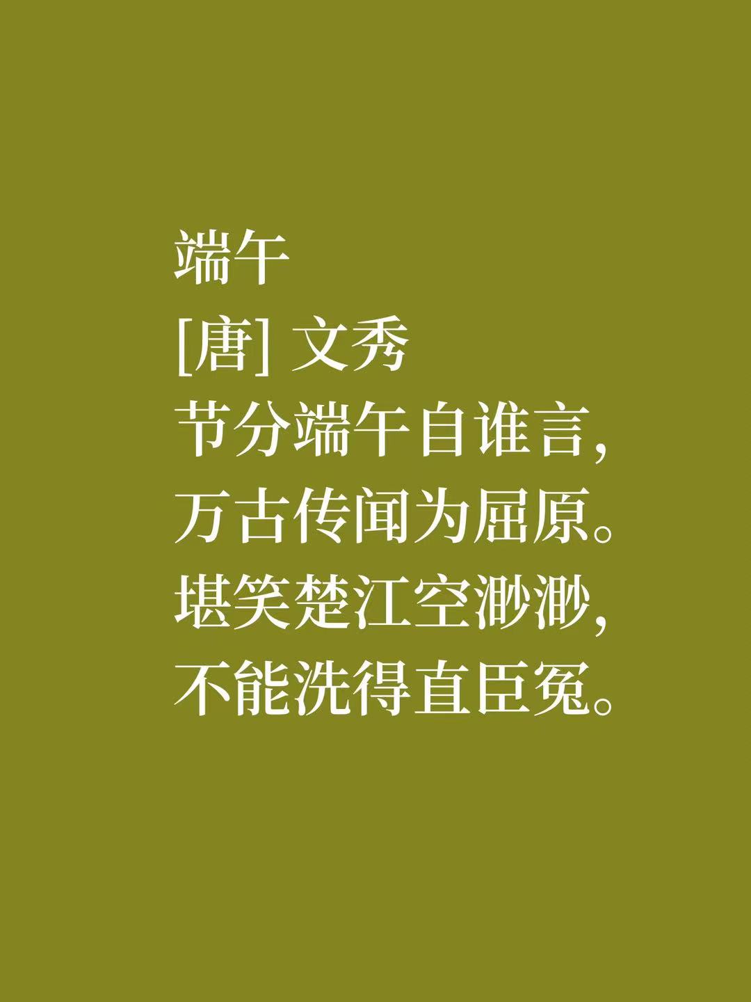 描写端午节的诗句有哪些（值得收藏的8首端午诗）