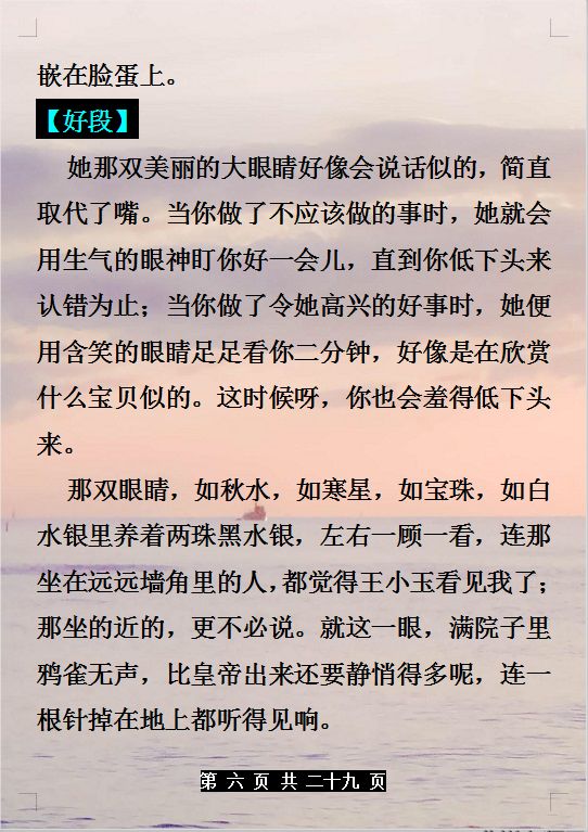 语文好句好段摘抄大全(最值收藏的好句好段）