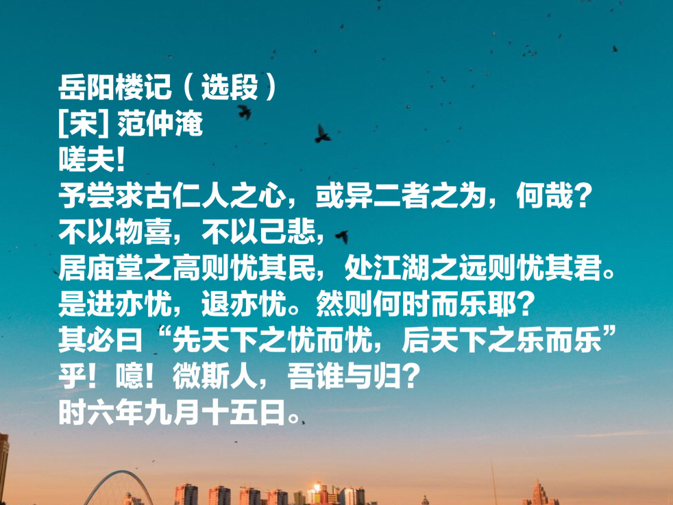 范仲淹的诗有哪些（范仲淹有名10首诗词）