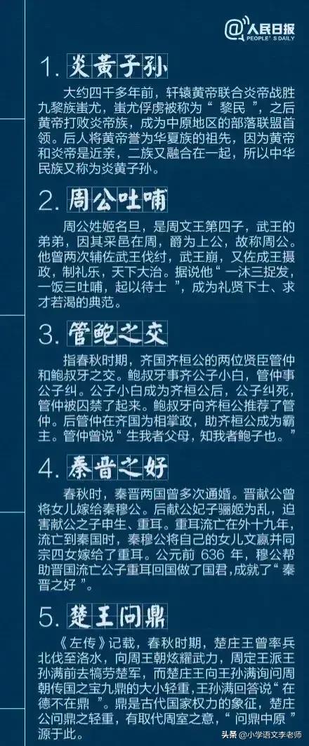 中华成语故事大全（50个成语小故事简短）