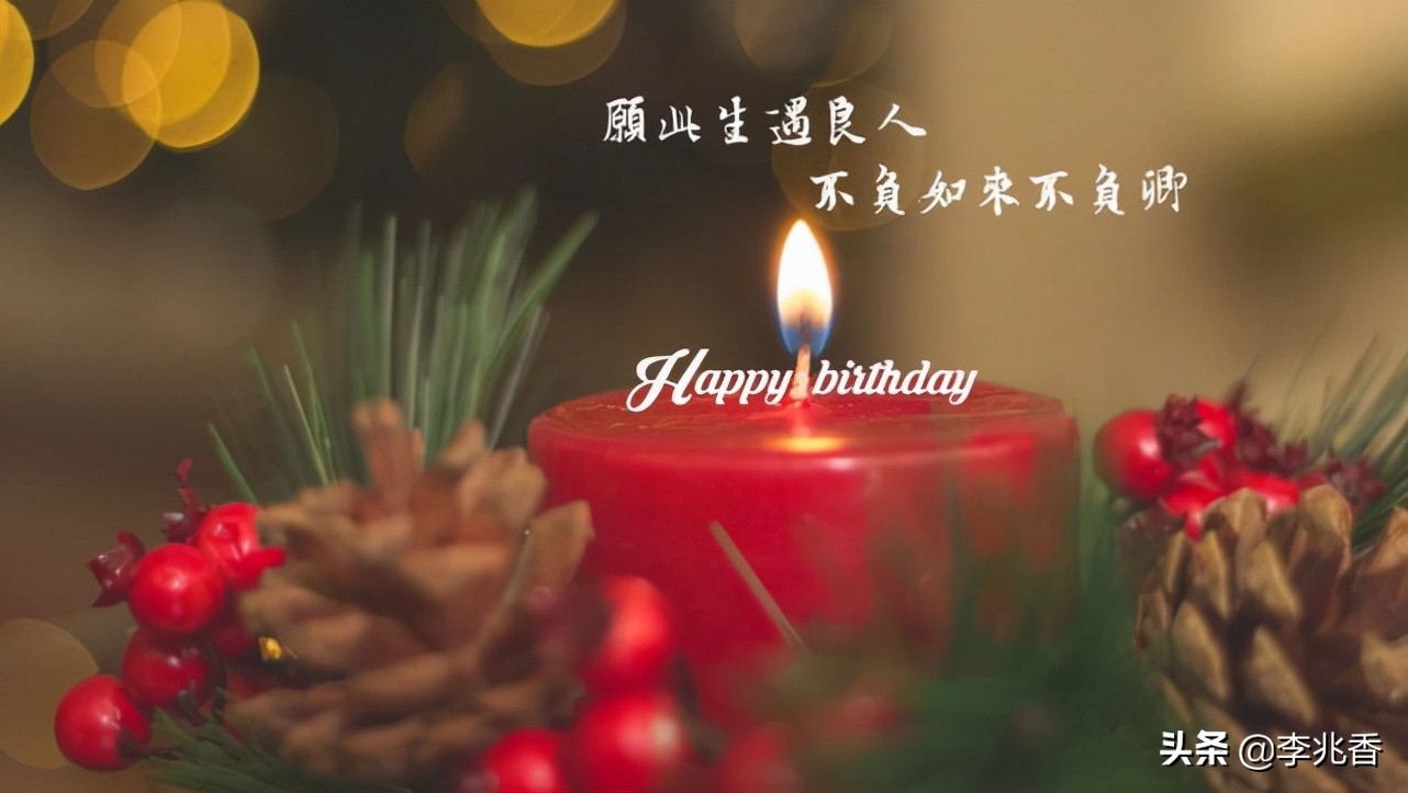 祝孩子生日快乐经典短句（一句暖心的生日祝福语）