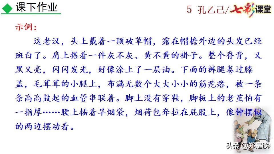 孔乙己原文全文朗读（孔乙己最经典的那段话原文）