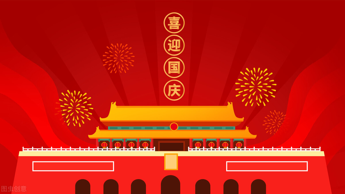 庆祝国庆美文欣赏（歌颂国庆节的散文）