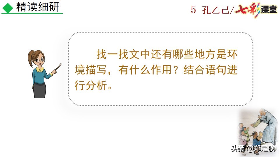 孔乙己原文全文朗读（孔乙己最经典的那段话原文）