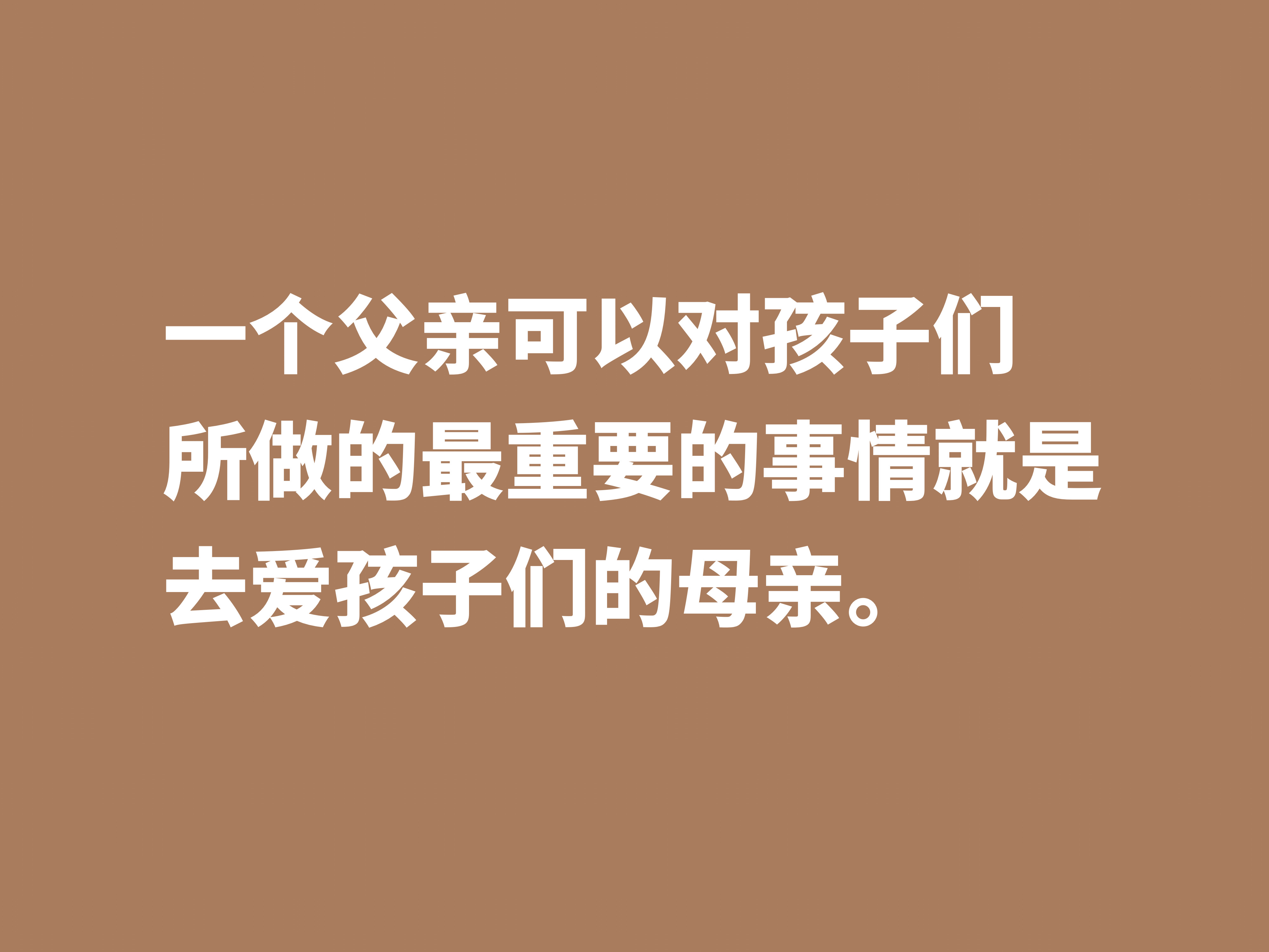赞美父亲的句子简短（最朴实的赞美父亲的话）