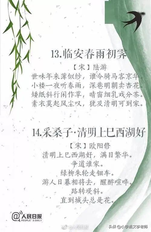 清明节诗歌大全（关于中秋节的现代诗歌简短）