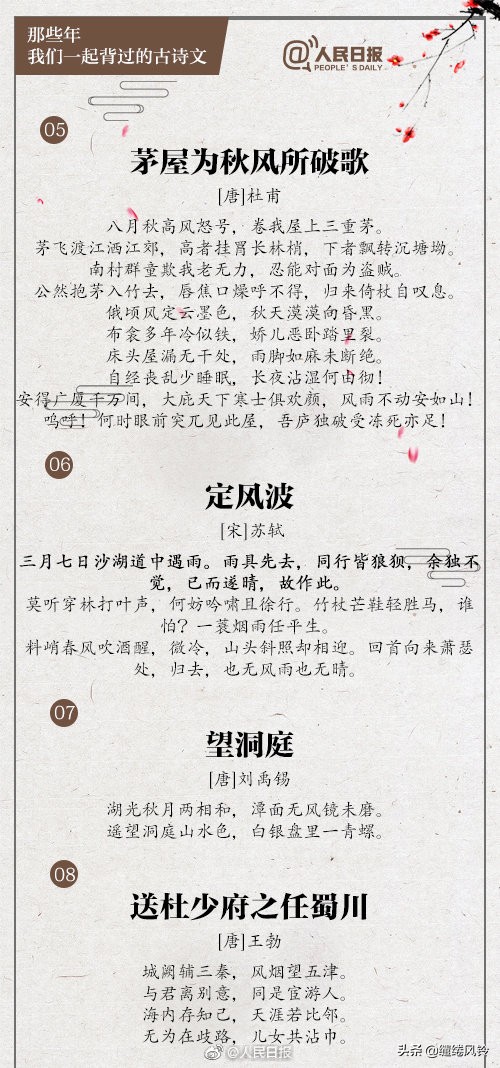 适合初中生朗诵的诗歌（适合中学生朗诵的经典诗歌）
