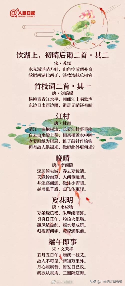 描写夏天的诗句大全（关于春夏秋冬的诗句）