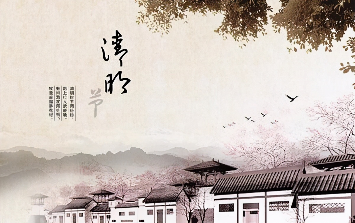 关于清明节的诗句有哪些（免费分享这12首清明诗）