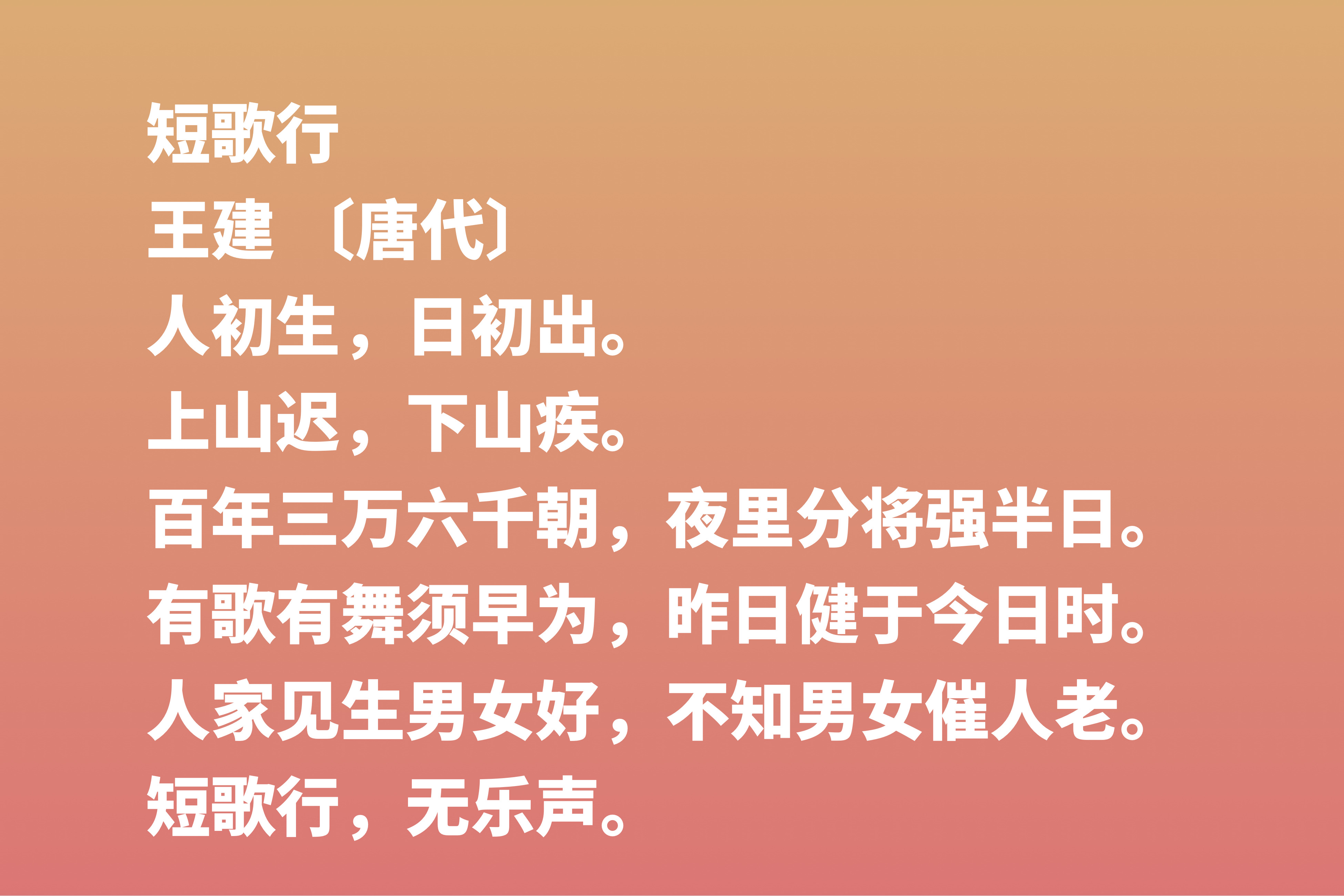 感恩母亲的诗句古诗（十首关于母爱的古诗）