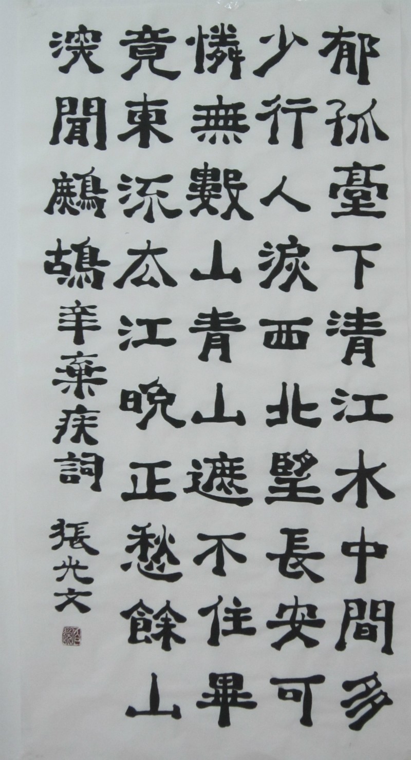 辛弃疾菩萨蛮赏析（辛弃疾最出名十首诗词）