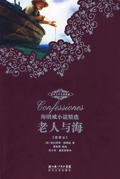 老人与海读后感400字（老人与海心得体会）