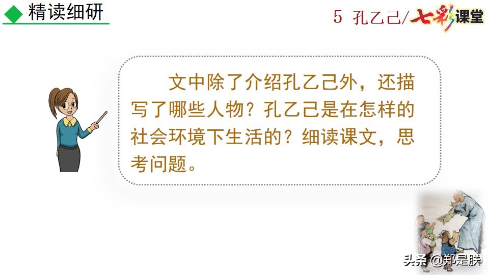 孔乙己原文全文朗读（孔乙己最经典的那段话原文）