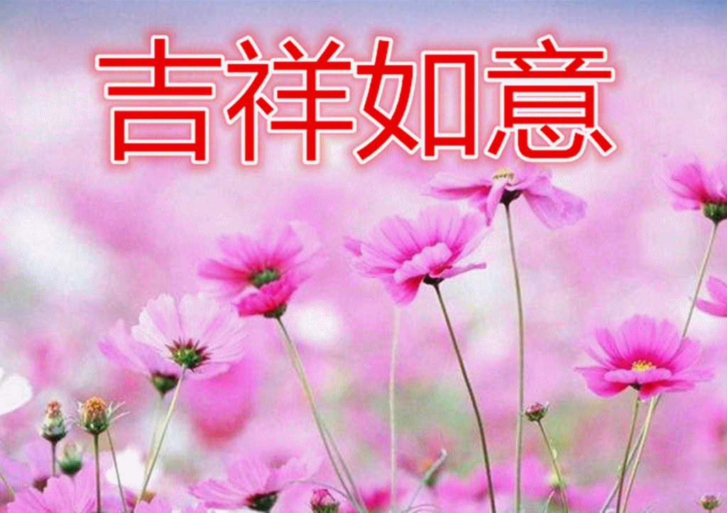 祝福身体健康的话（祝自己身体健康的短句）