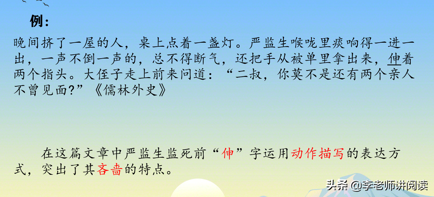 人物动作描写的作用（六种描写方法的作用）
