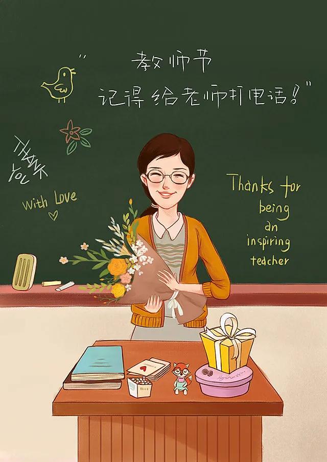 赞美老师的话语有哪些（对老师的赞美的话简短）