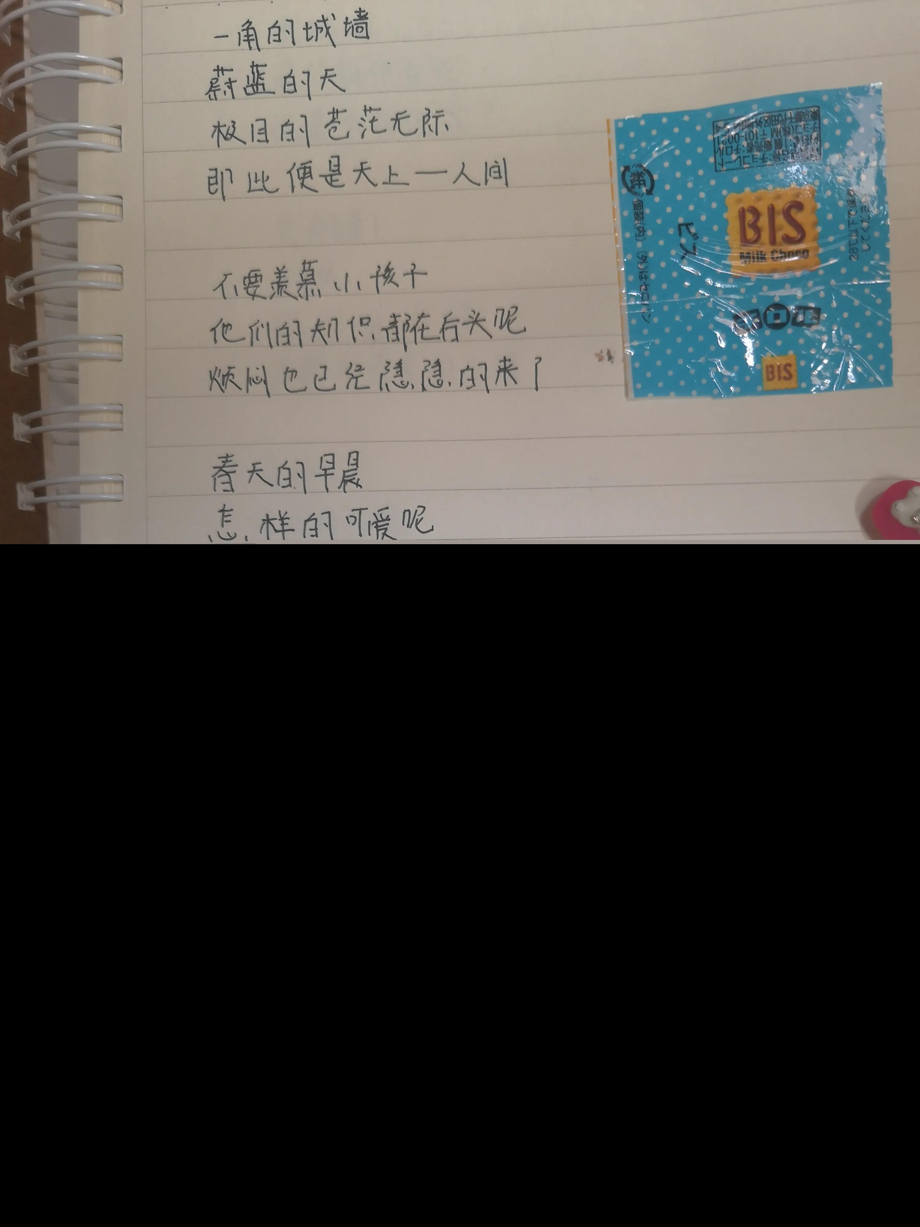 冰心现代诗简短（摘抄一首现代诗）
