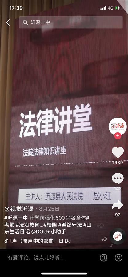 老师涉嫌侵害多名女生（自拍留铁证）