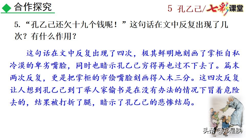 孔乙己原文全文朗读（孔乙己最经典的那段话原文）