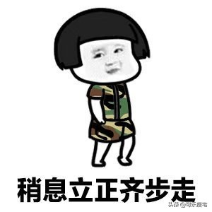 关于军训的段子大全（搞笑幽默的军训记录文案）