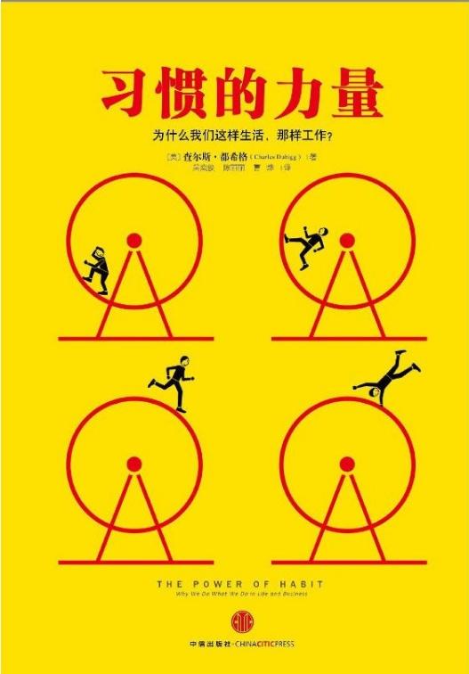 关于习惯的说说有哪些（和习惯相关的励志名言）