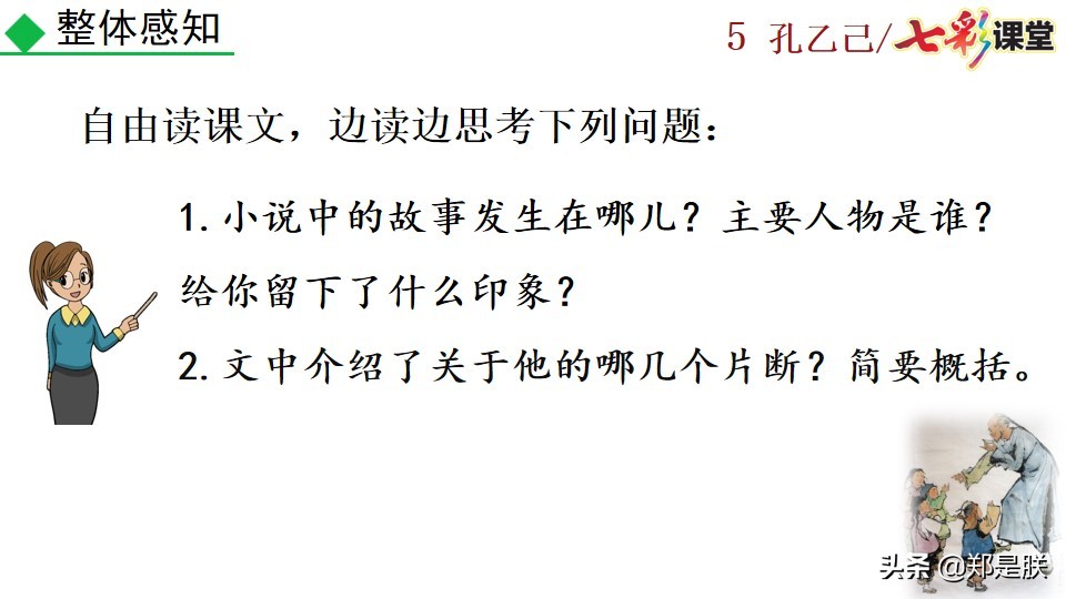 孔乙己原文全文朗读（孔乙己最经典的那段话原文）