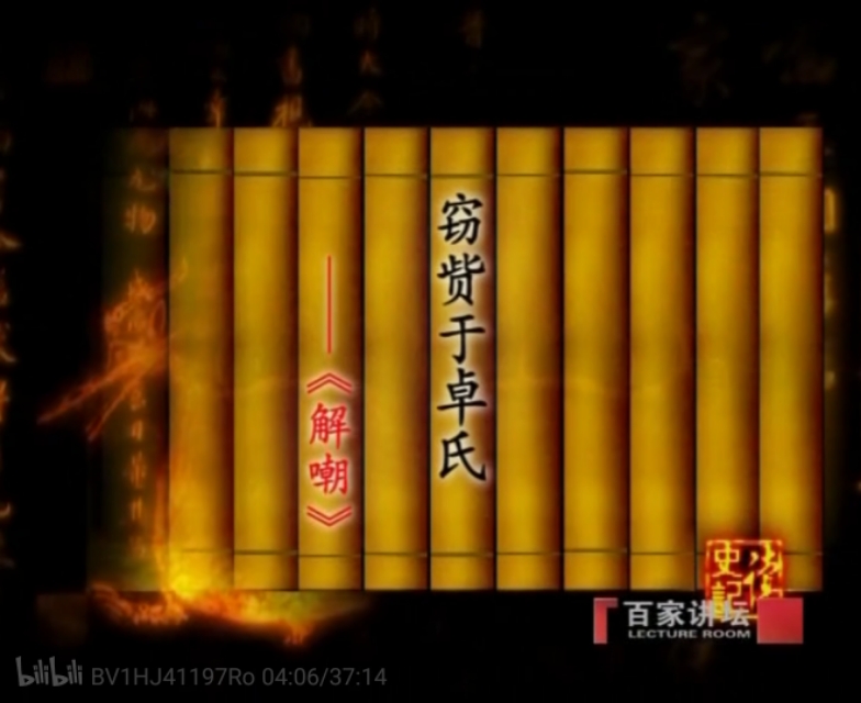 司马相如列传原文及翻译（司马相如列传内容概括）