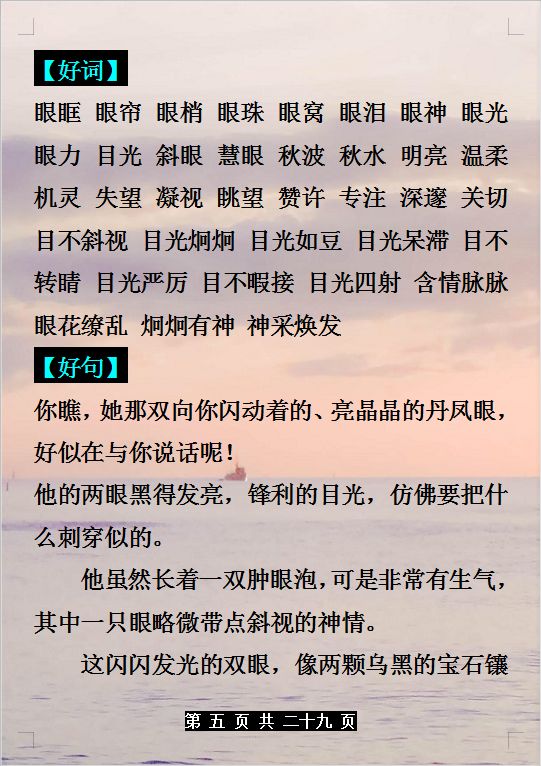 语文好句好段摘抄大全(最值收藏的好句好段）