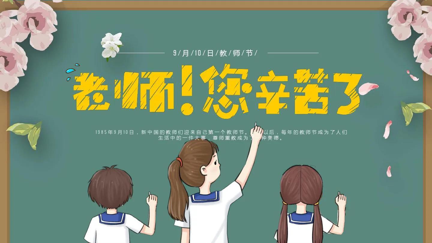 赞美老师的话语有哪些（对老师的赞美的话简短）