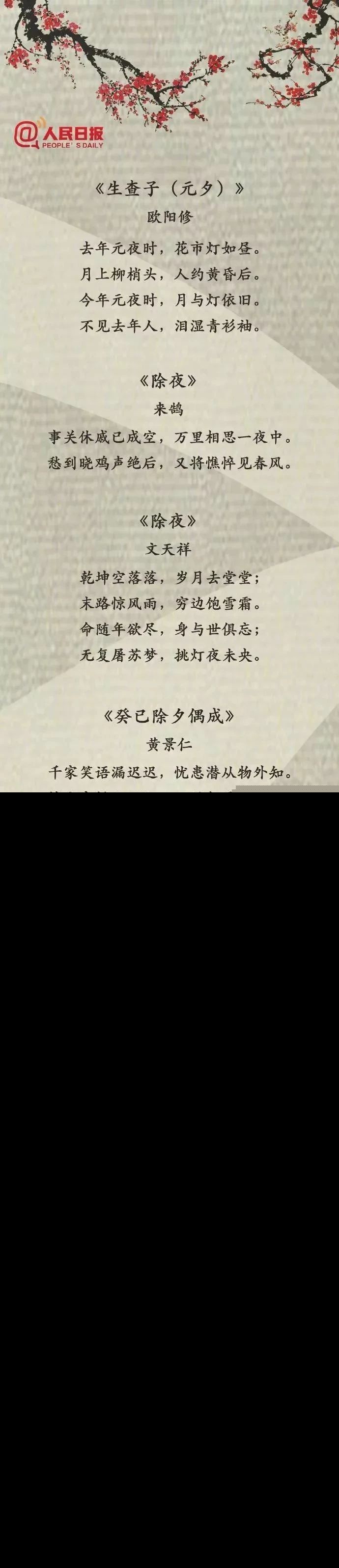春节的古诗有哪些（关于春节的古诗大全）