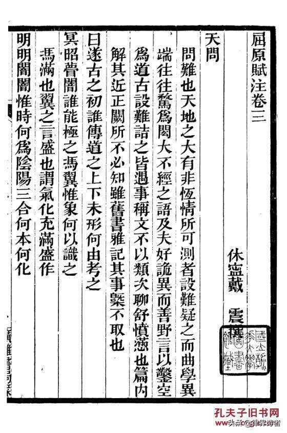 天问屈原原文及翻译（天问的千古名句）